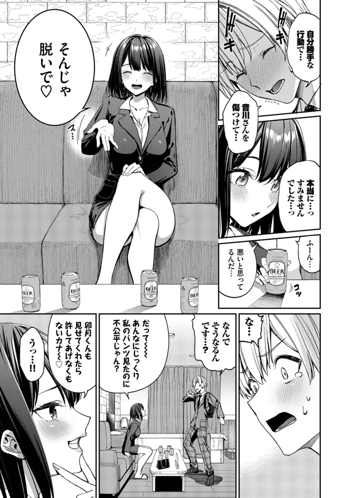 70ページ目