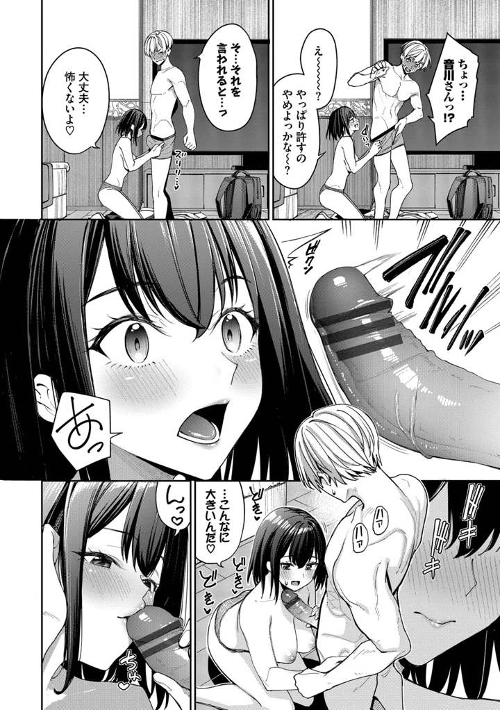 73ページ目