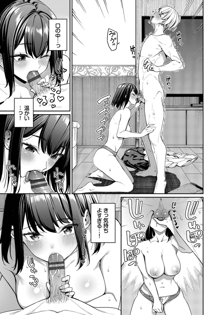 74ページ目