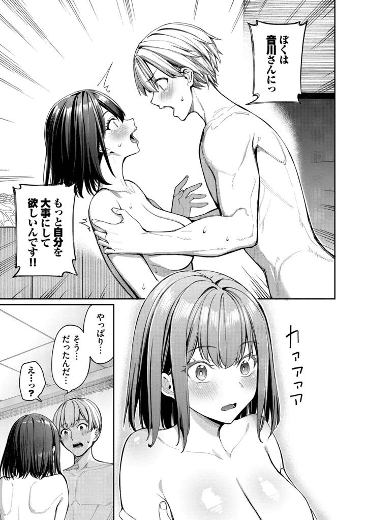 76ページ目