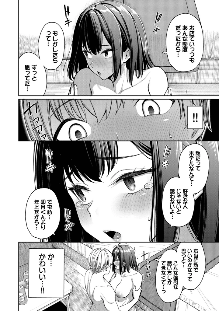 77ページ目