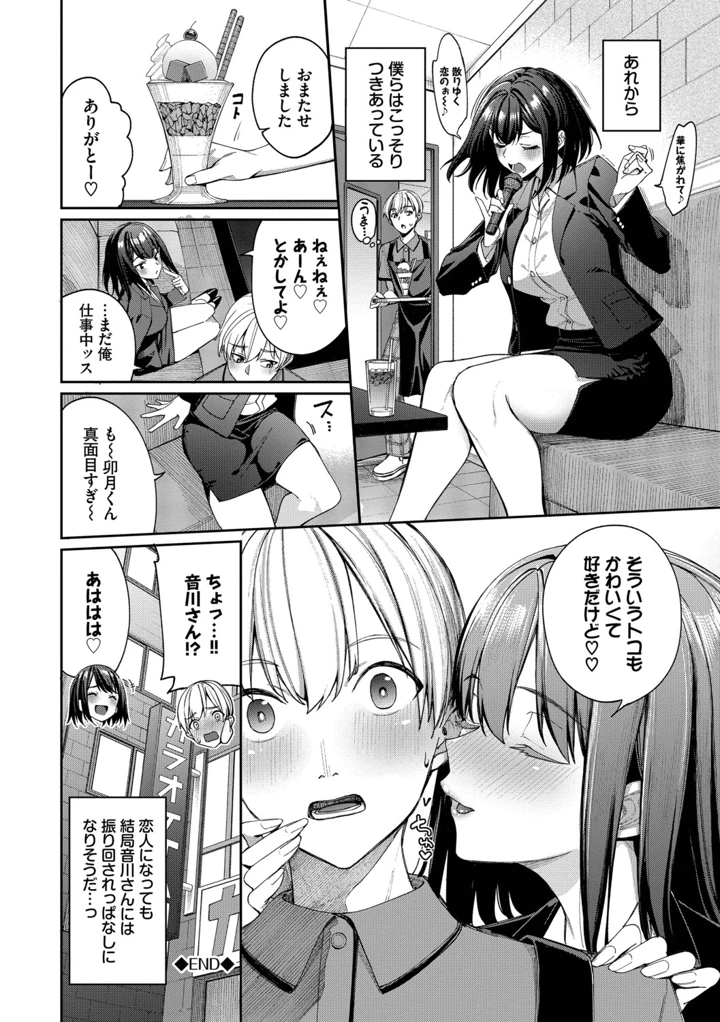 89ページ目