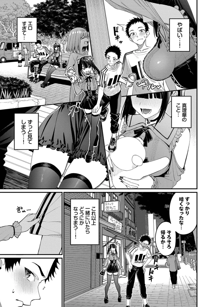 96ページ目