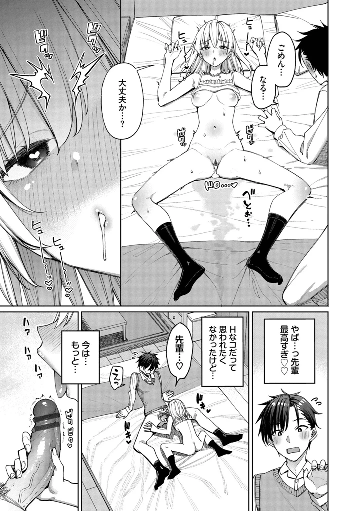 152ページ目
