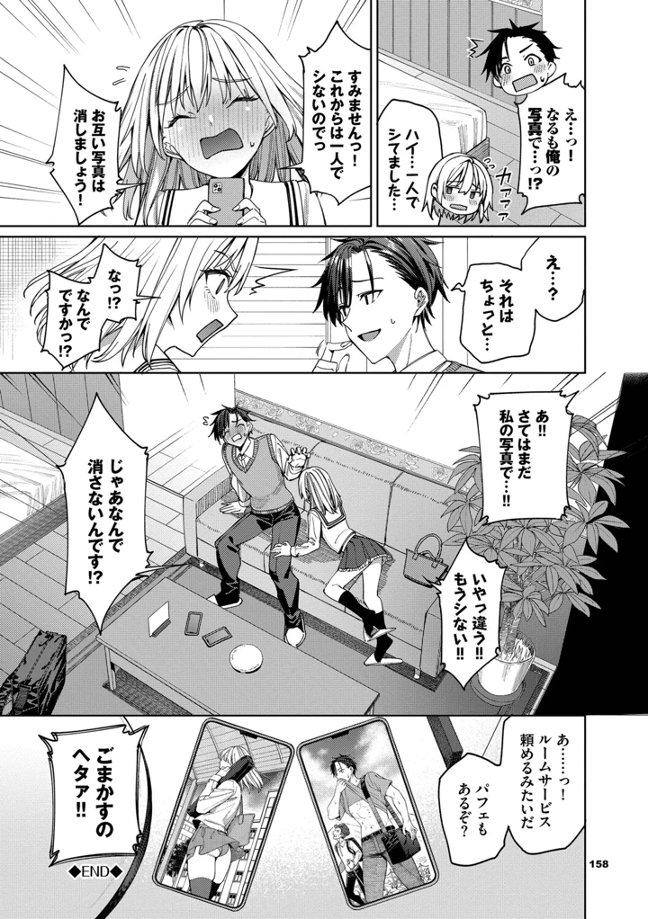 159ページ目