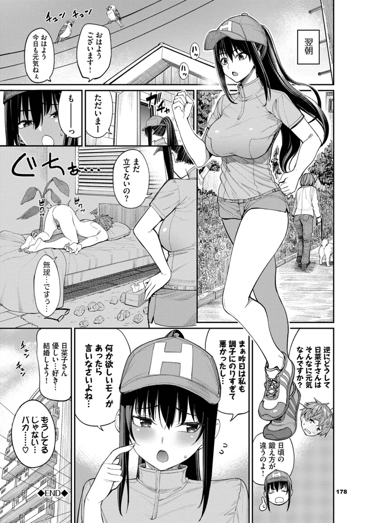 179ページ目