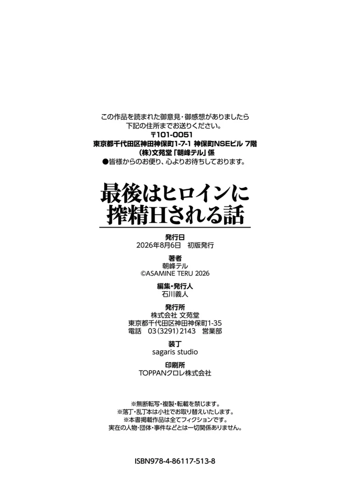 191ページ目