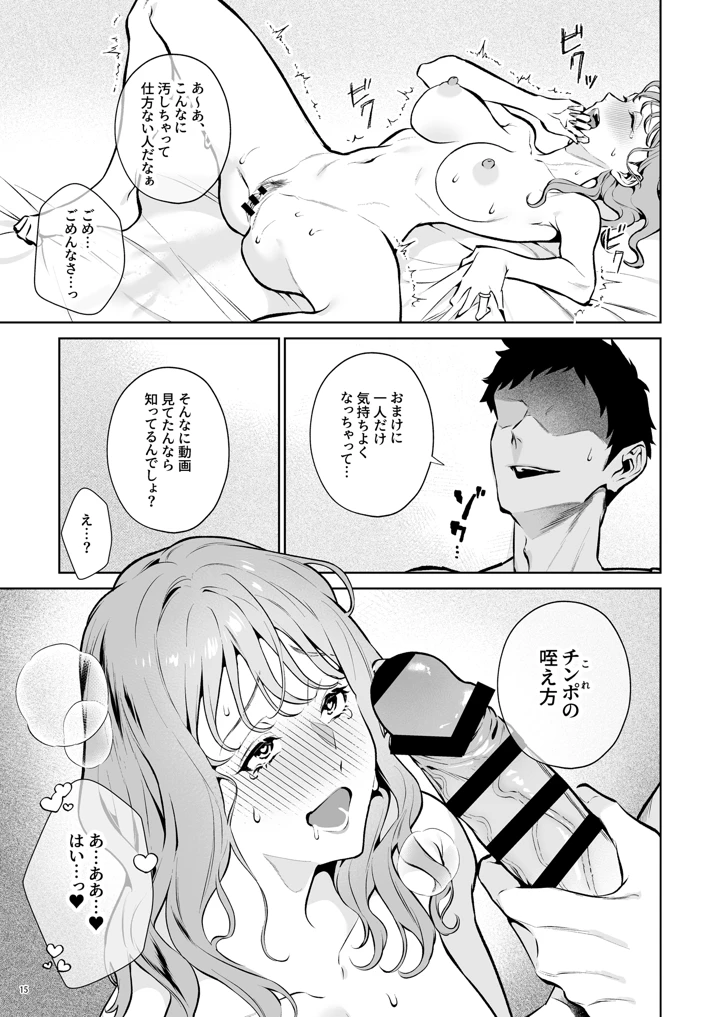 （同人誌）　［diletta　（心友）］　托卵契約　いつも真面目な美人上司（人妻）が、なぜか托卵を迫ってきたので遠慮なく孕ませたった。　（オリジナル） 16ページ
