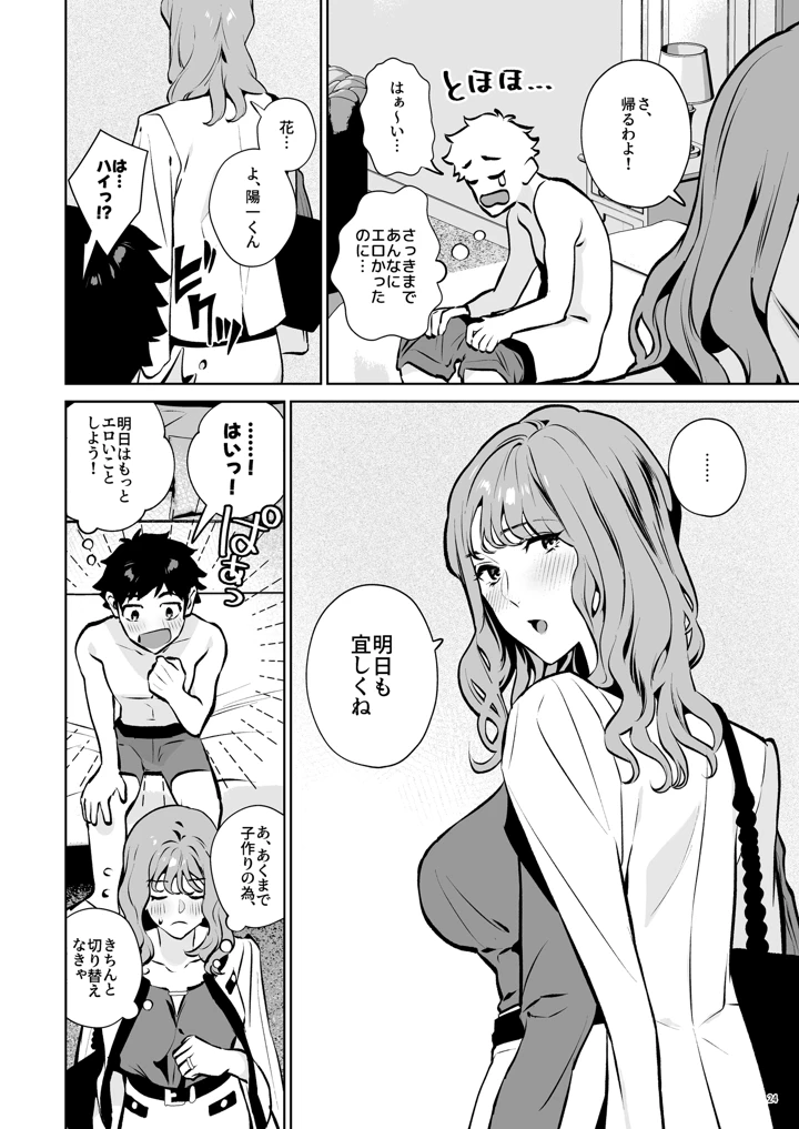 25ページ目
