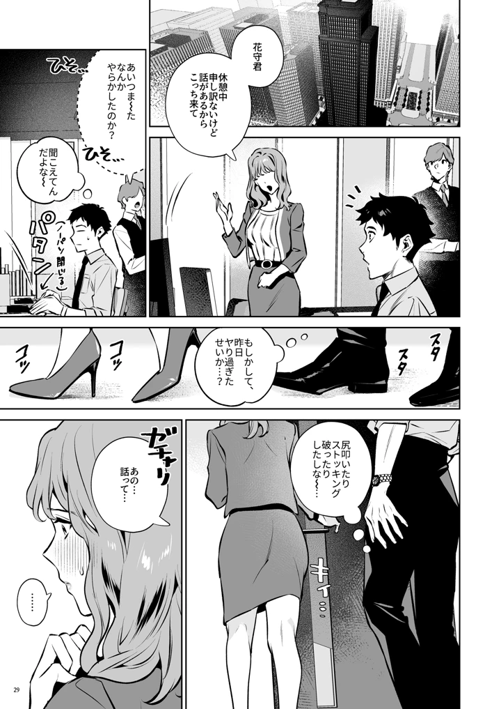 30ページ目