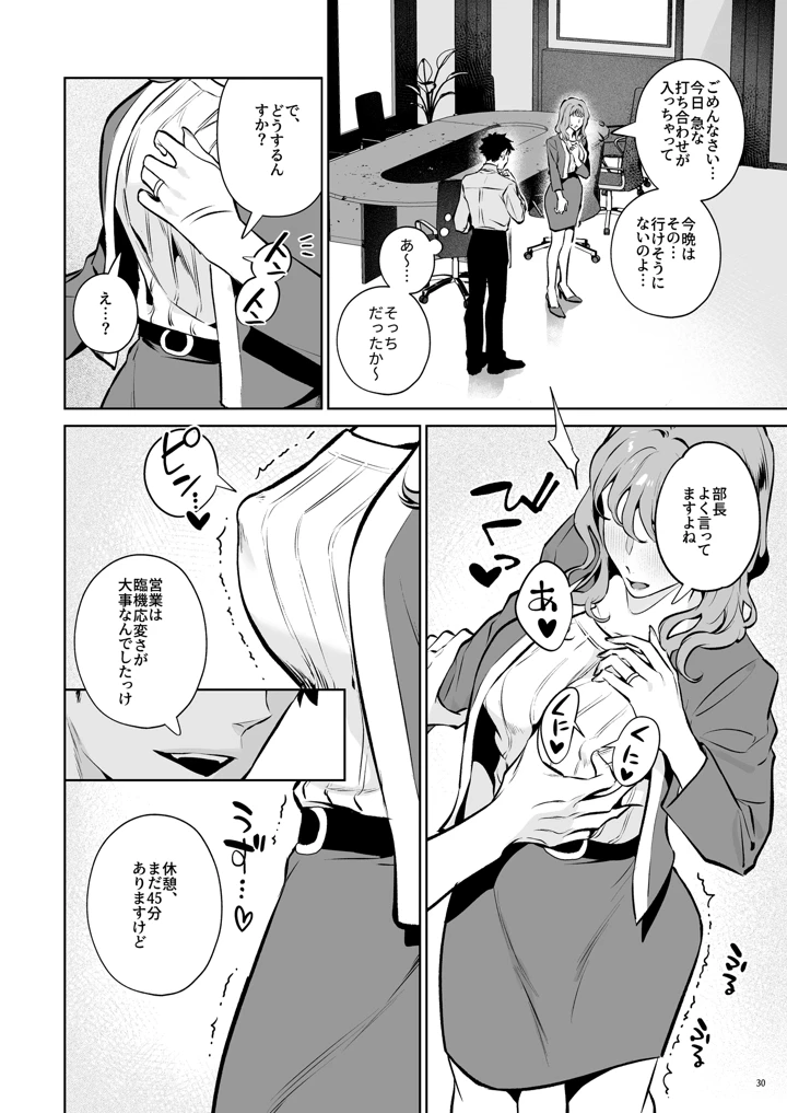 31ページ目