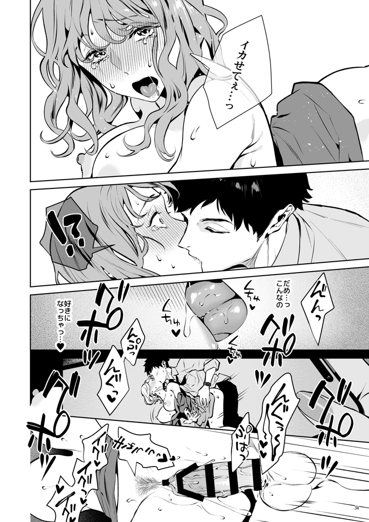 35ページ目