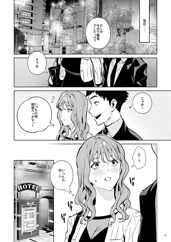 37ページ目