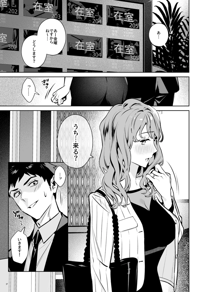38ページ目
