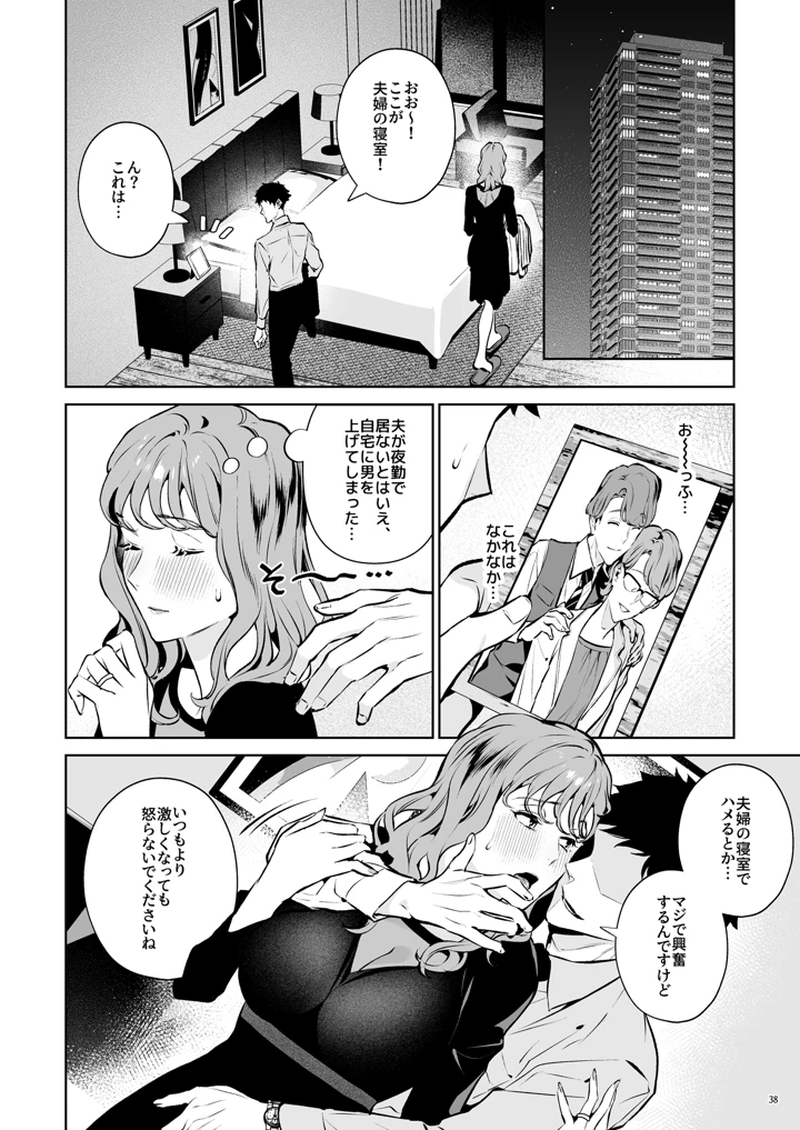 39ページ目
