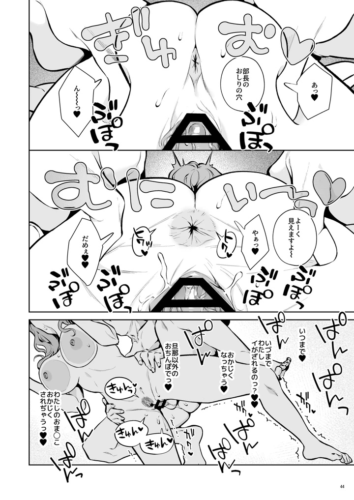 45ページ目