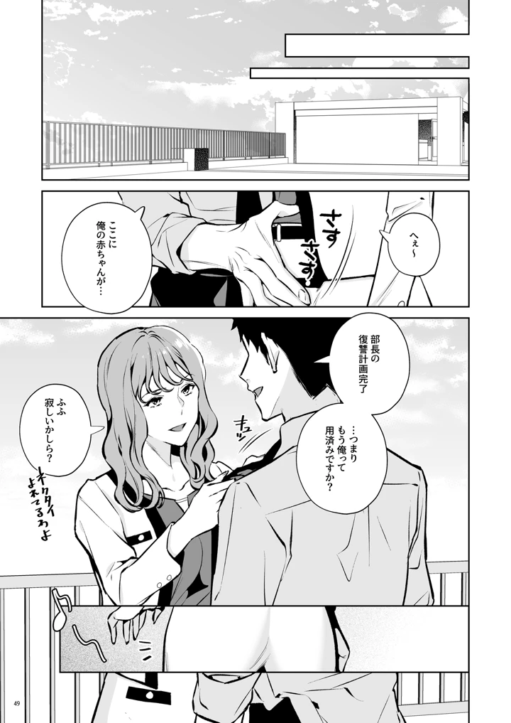 50ページ目