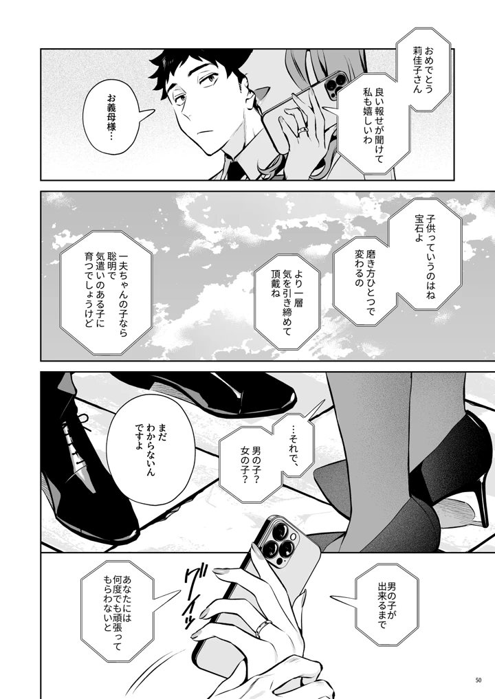 51ページ目