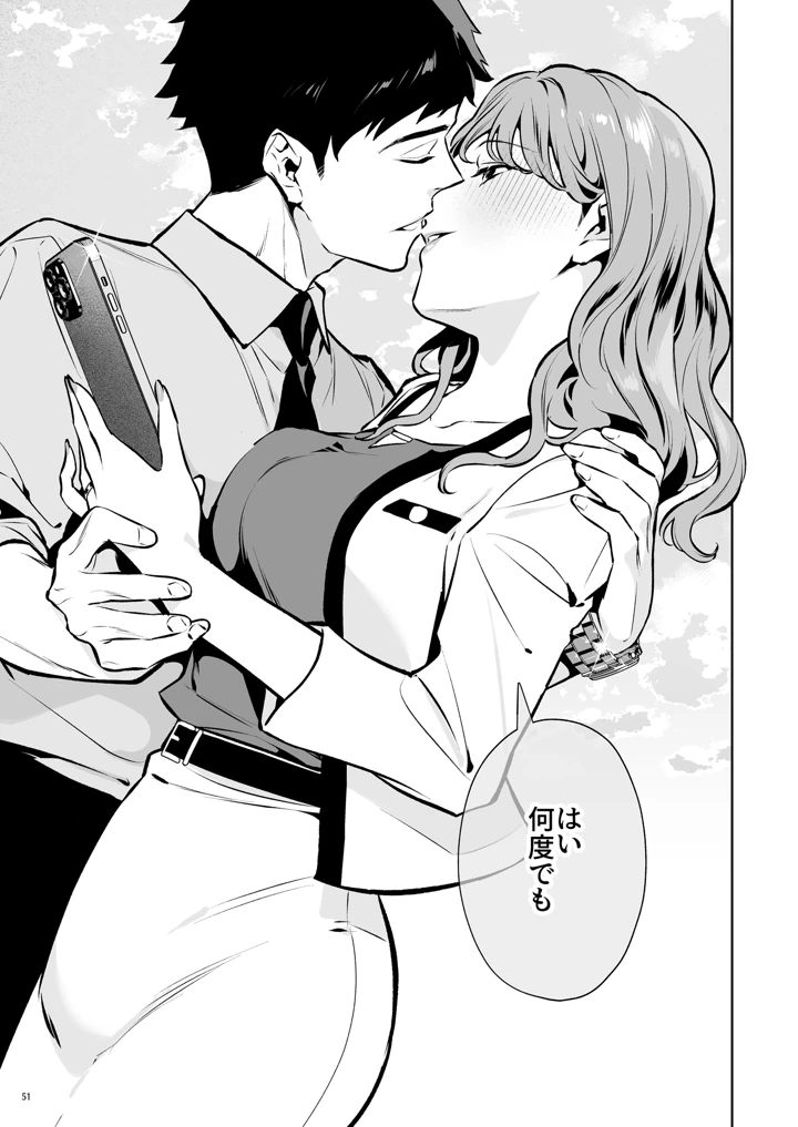 52ページ目