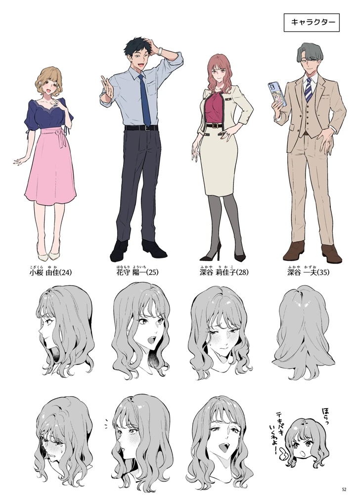 53ページ目