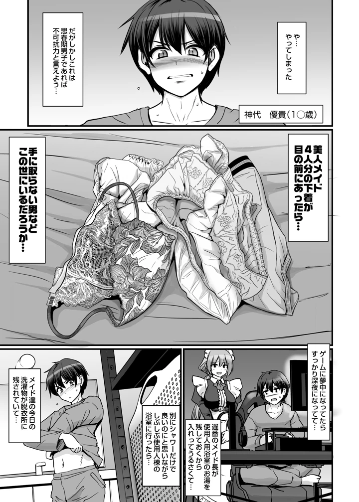 3ページ目