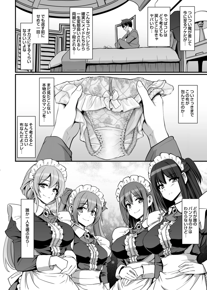 4ページ目