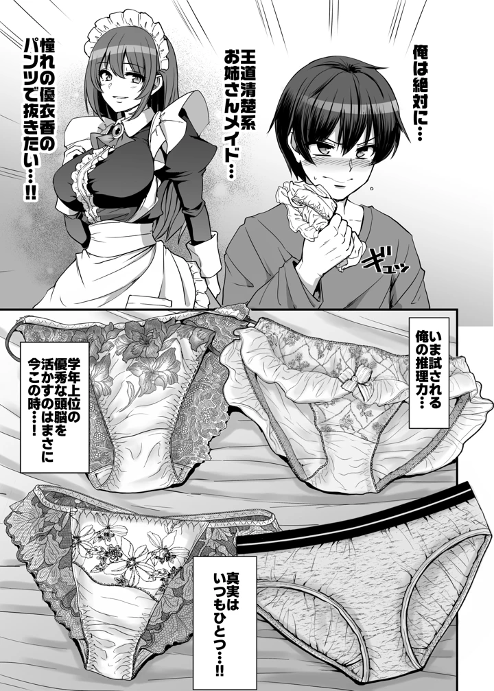 5ページ目