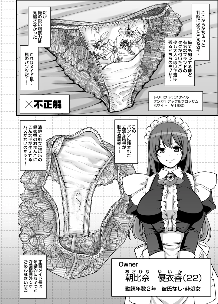 8ページ目
