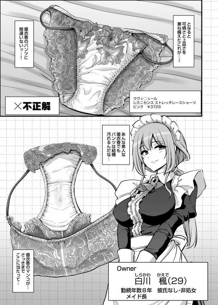 9ページ目