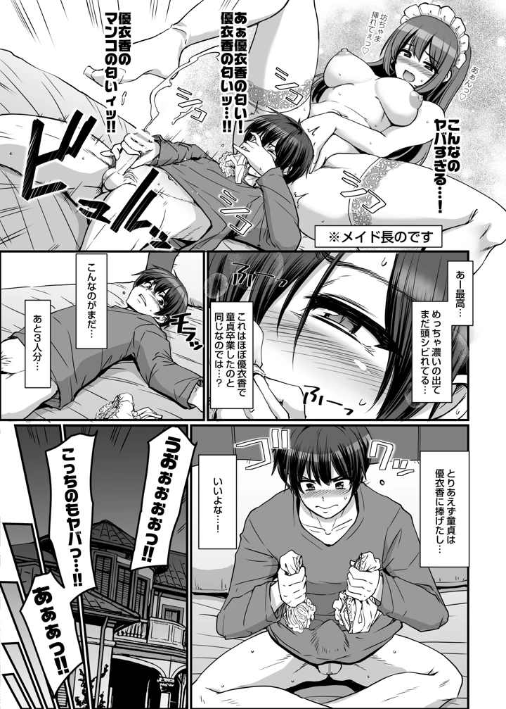 11ページ目