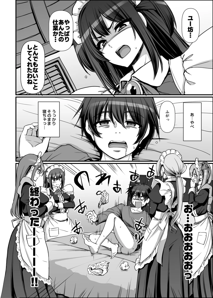12ページ目