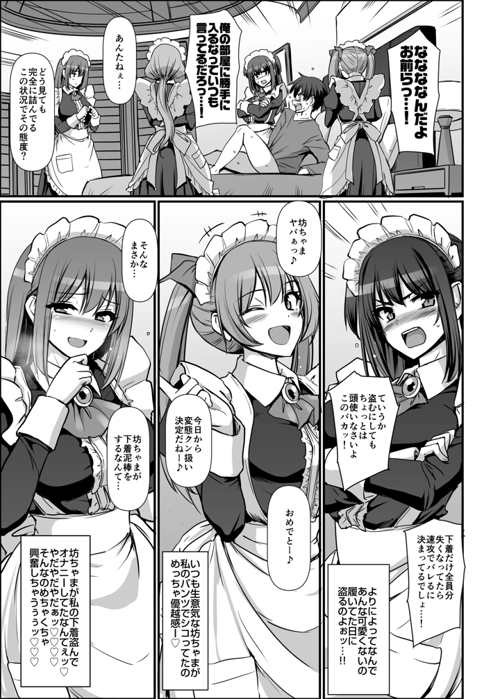 13ページ目