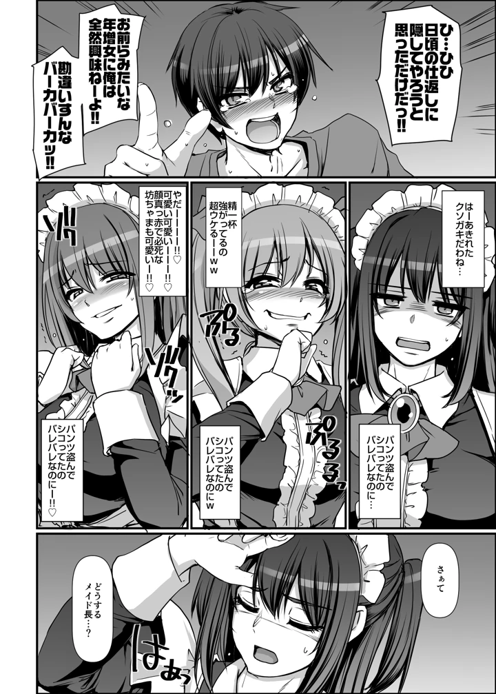 14ページ目