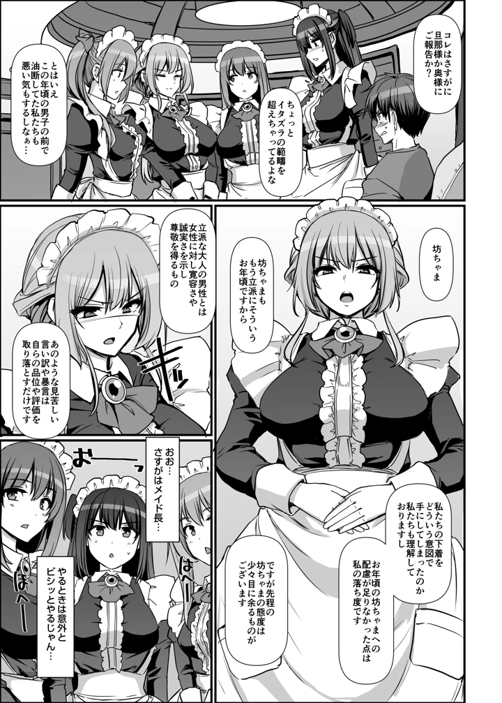 15ページ目