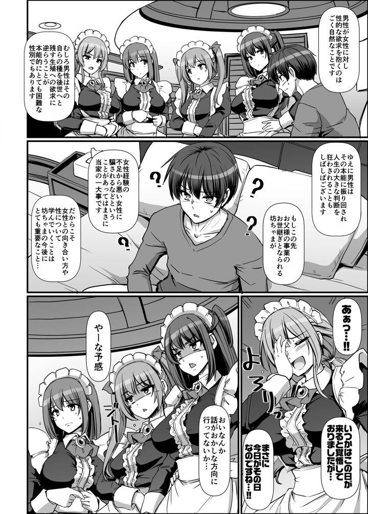 16ページ目
