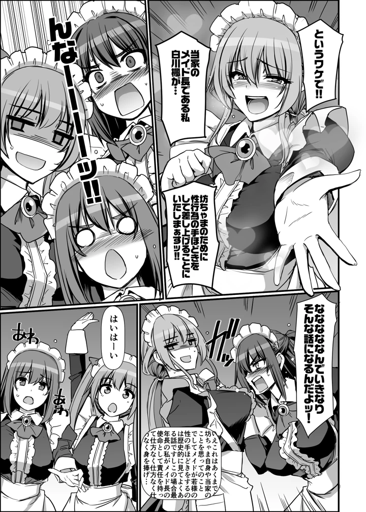 17ページ目