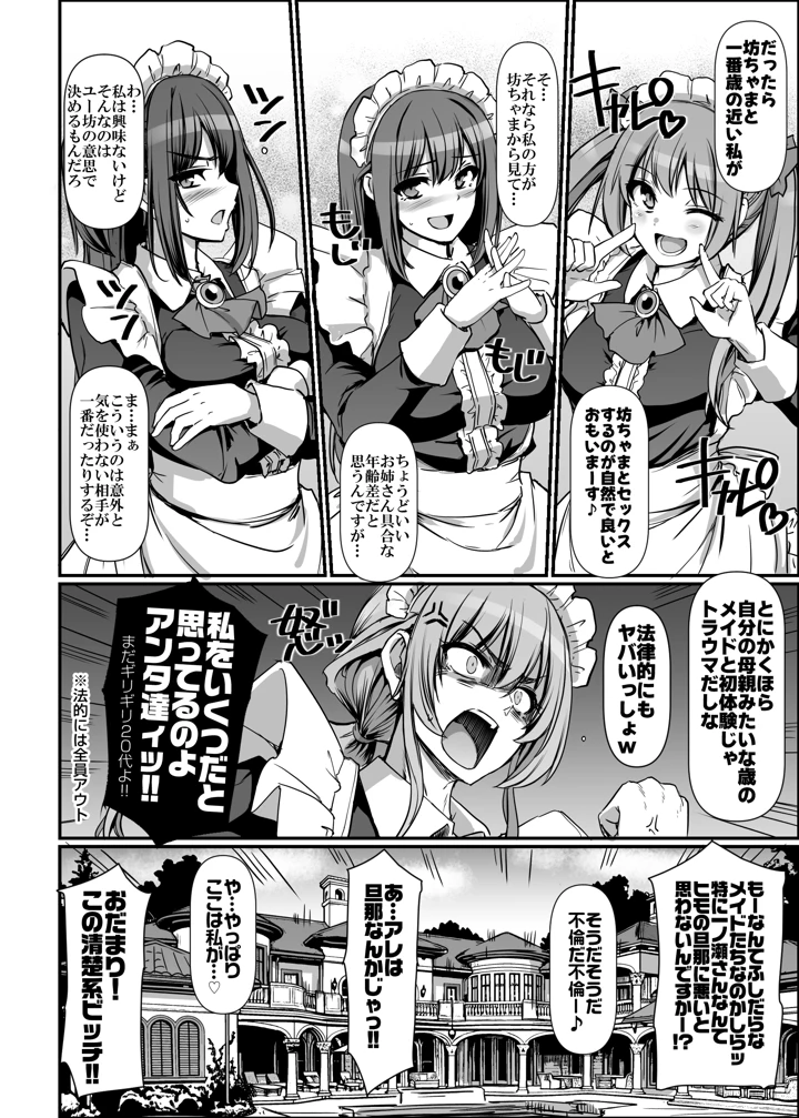 18ページ目