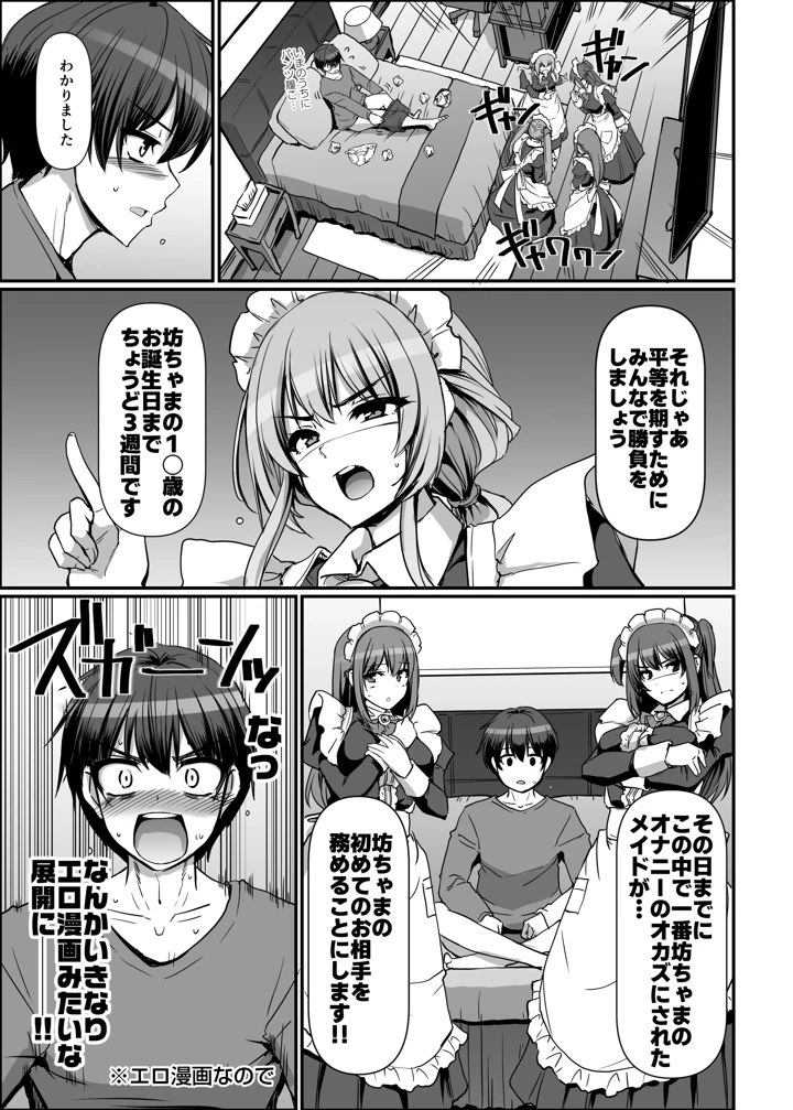 19ページ目