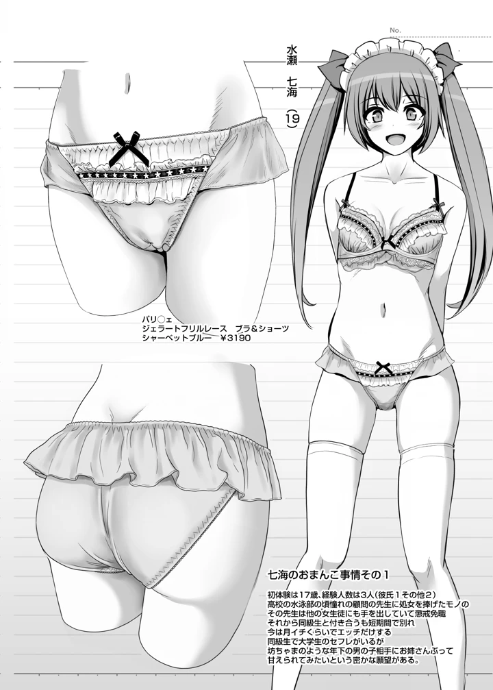 24ページ目