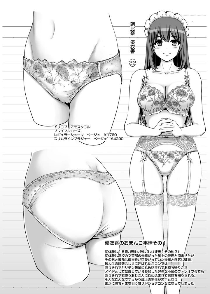 26ページ目