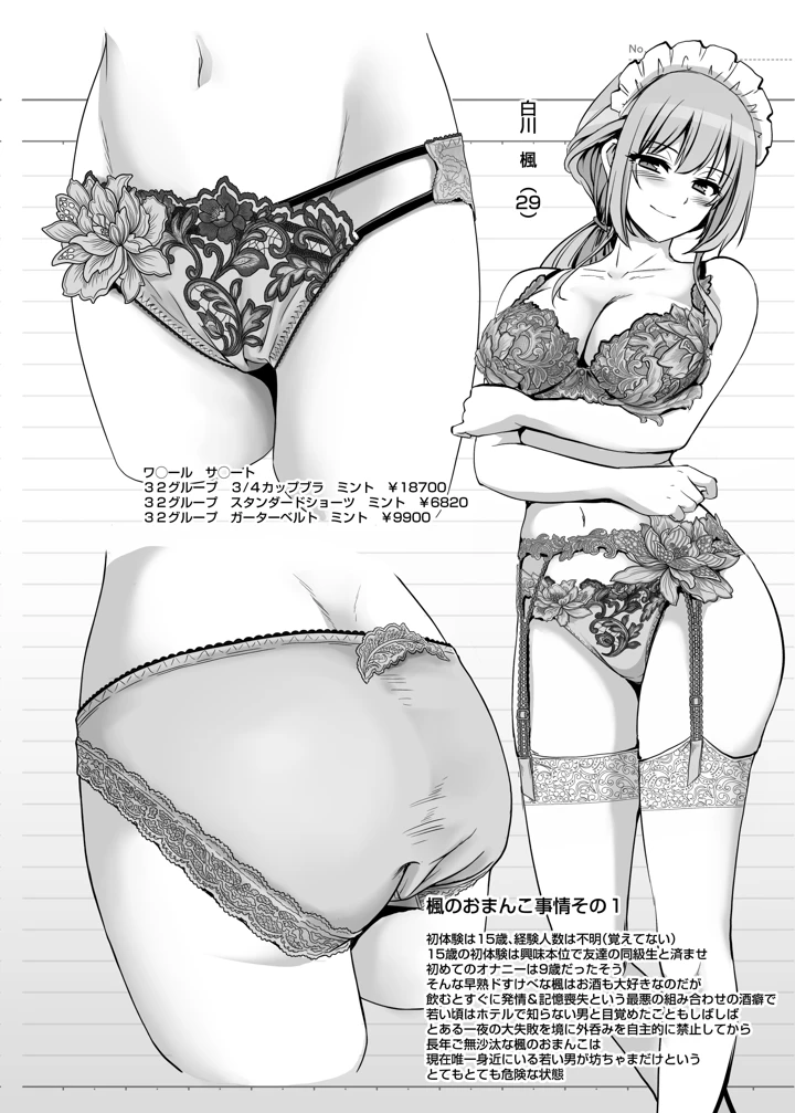 28ページ目