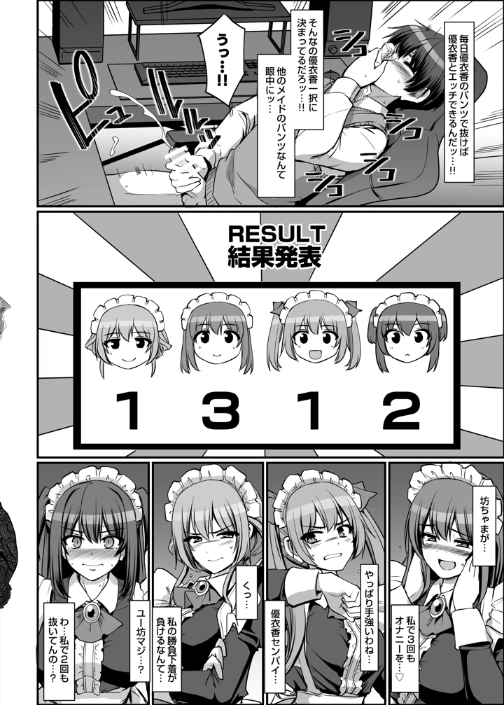 30ページ目