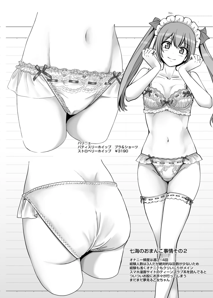 34ページ目