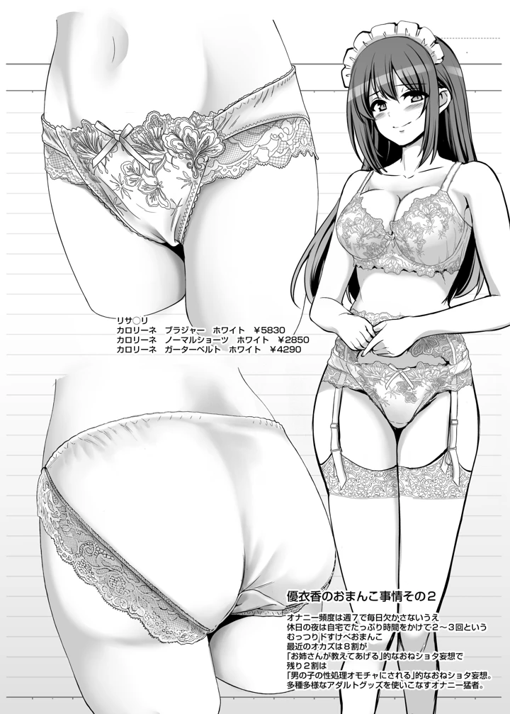 36ページ目