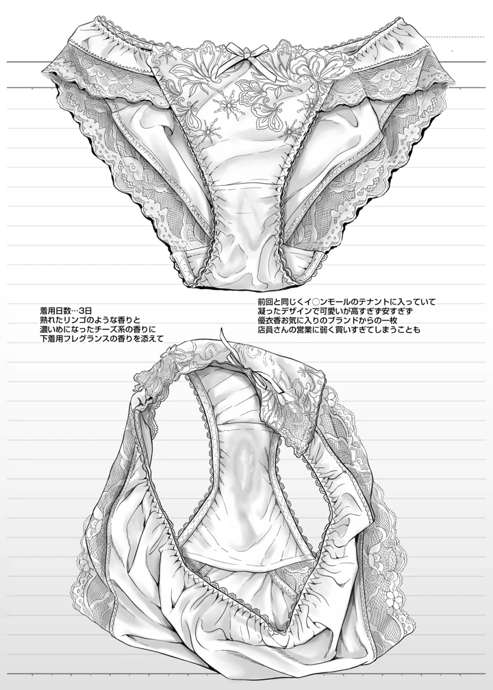 37ページ目