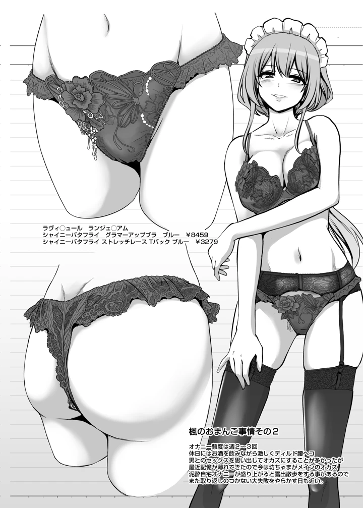 38ページ目