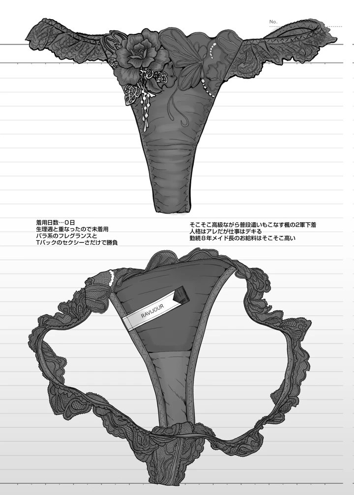 39ページ目