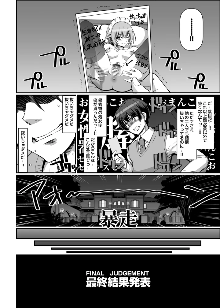 50ページ目