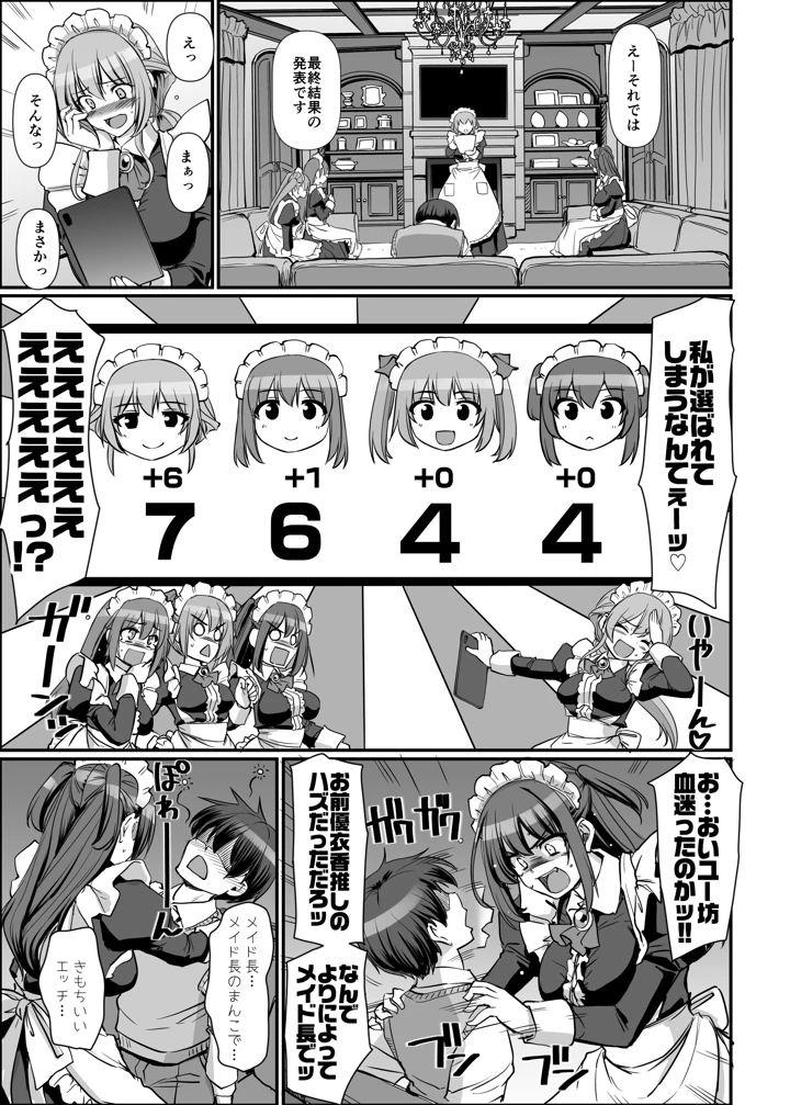 51ページ目