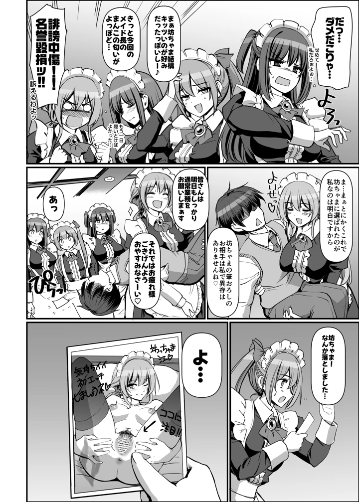 52ページ目